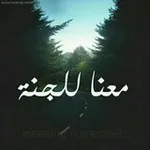 Аватар канала 💓 بذكر الله تطمئن القلوب 💓