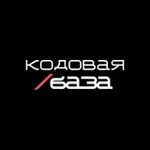 Аватар канала Кодовая база