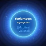 Аватар канала Арбитраж |HR| Вакансии