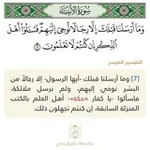 Аватар канала ﴿فَاسأَلوا أَهلَ الذِّكرِ﴾ 🔖