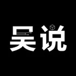 Аватар канала 吴说区块链 新闻与深度