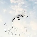 Аватар канала غيم