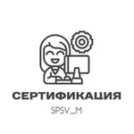 Аватар канала Сертификация