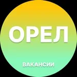 Аватар канала Вакансии в Орле