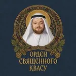 Аватар канала Квас переможе комбучу ✙