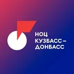 Аватар канала НОЦ «Кузбасс – Донбасс» | Живём наукой