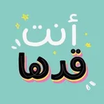 Аватар канала أنت كدها 💯 ❤️ ꪹ .