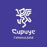 Аватар канала Многопрофильная Гимназия «Сириус»