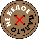 Аватар канала Не белое пальто