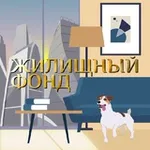 Аватар канала Жилищный фонд