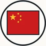 Аватар канала 🇨🇳 Канал китаиста — Китай и китайский язык