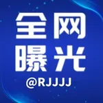 Аватар канала 全网曝光