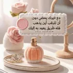 Аватар канала 💗 همسات الروح 🍃 🌻