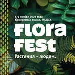 Аватар канала Flora Fest 🌿 Фестиваль Флора | комнатные растения | лечебные травы | чаи | всё для озеленения