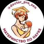 Аватар канала МАТЕРИНСТВО ПО НАУКЕ 🤱 Юля Цыцарева
