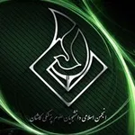 Аватар канала انجمن اسلامی دانشجویان علوم پزشکی کاشان