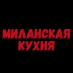 Аватар канала Миланская кухня