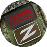 Аватар канала Герои спецоперации Z