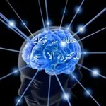 Аватар канала عقلك 🧠 سر قوتك 💪 🧚‍♀ علم الطاقه 🧚‍♀