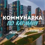 Аватар канала КОММУНАРКА ПО КАРМАНУ