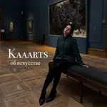 Аватар канала kaaarts