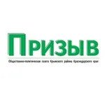 Аватар канала Призыв Крымск