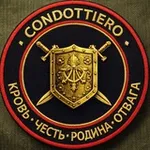 Аватар канала Condottiero ™