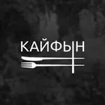 Аватар канала Ресторан «Кайфын»