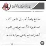 Аватар канала رقائق القلوب