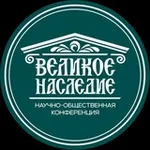 Аватар канала Великое Наследие