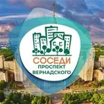 Аватар канала СОСЕДИ Проспект Вернадского