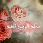 Аватар канала روآئع 💐 بنات 🌹