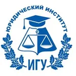 Аватар канала ЮРИДИЧЕСКИЙ ИНСТИТУТ ИГУ