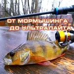 Аватар канала Ультралайт Мормышинг Микроджиг