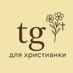Аватар канала Говорит Иисус