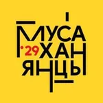 Аватар канала Мусаханянцы | ГИТИС’29