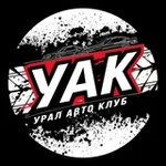 Аватар канала УРАЛ АВТО КЛУБ | URAL AUTO CLUB