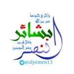 Аватар канала بشائر النصر