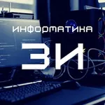Аватар канала Занимательная информатика