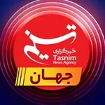 Аватар канала جهان تسنیم