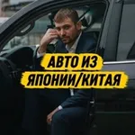 Аватар канала Авто из Японии под ключ| БузинАвто