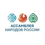 Аватар канала Ассамблея народов России