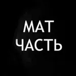 Аватар канала Матчасть экономика, бизнес тренды