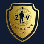 Аватар канала «СОЮЗ ВЕТЕРАНОВ СВО»