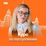 Аватар канала Екатерина | Поступление | 100балльный репетитор