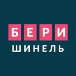 Аватар канала Бери шинель