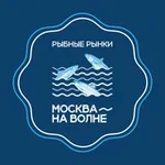 Аватар канала Рыбный рынок «Москва — на волне»