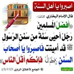 Аватар канала السنن المهجورة [ المنسية ]