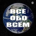 Аватар канала 🤦‍♀️ "ВСЁ И ОБО ВСЁМ" 18+