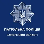 Аватар канала Патрульна поліція Запорізької області